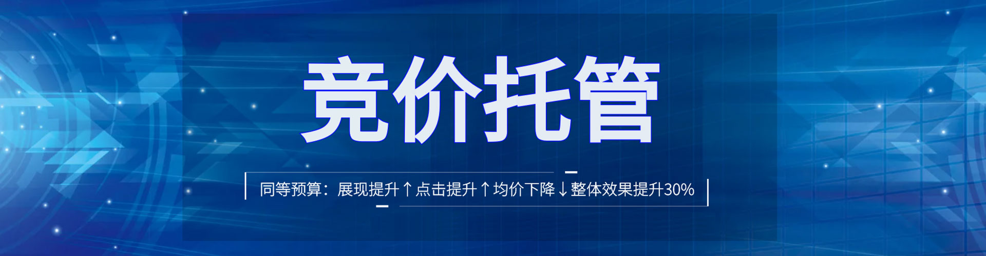 玄武百度竞价广告